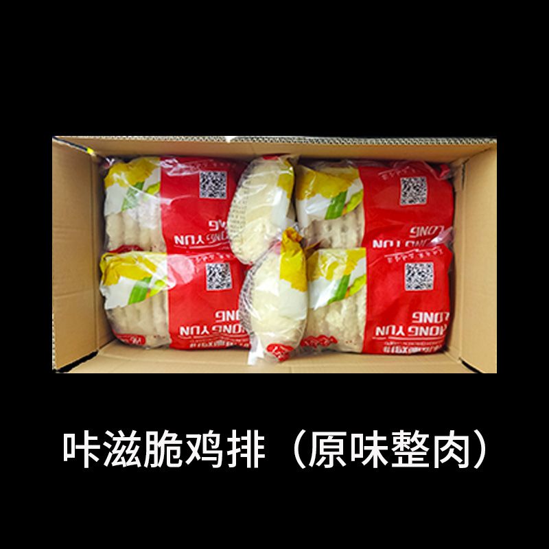 咔嗞脆雞排