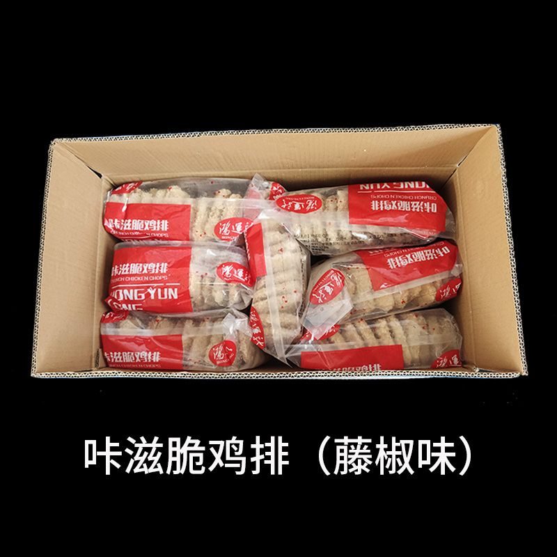 咔嗞脆雞排