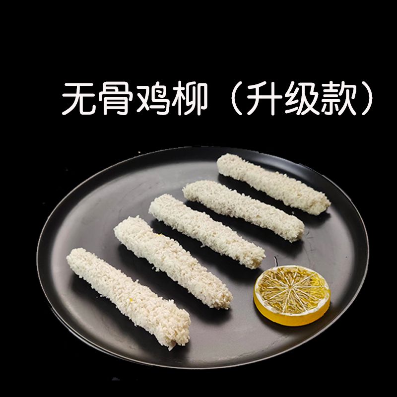香酥雞柳