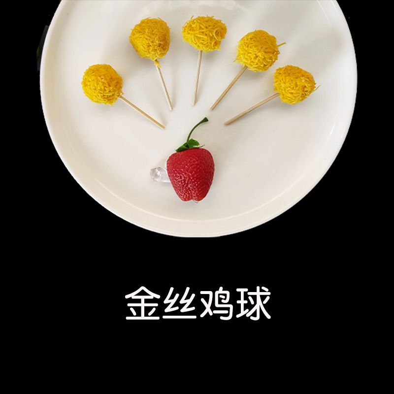 金絲雞球